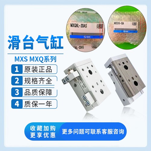 原装SMC导轨滑台气缸MXQ16导轨