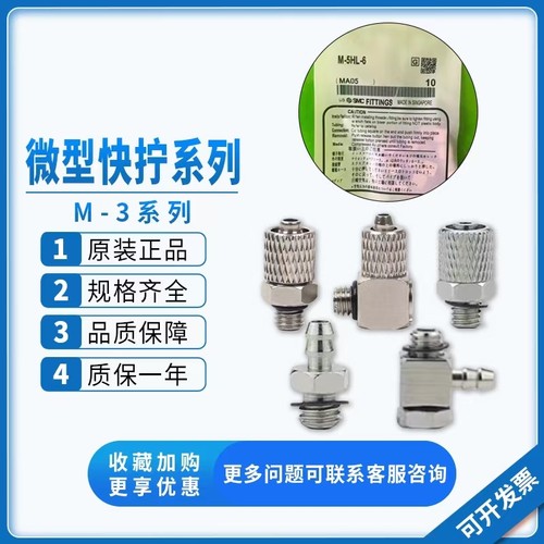 原装铜铁接头小型smc不锈钢