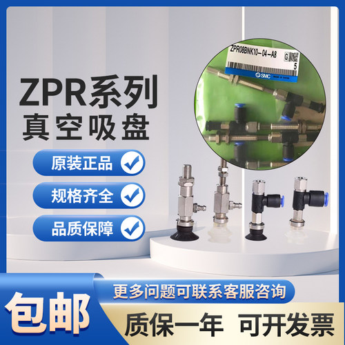 ZPR06/08BNJ6-04-A8/10吸盘