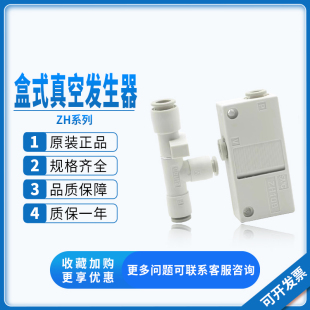 18DL 20DS 07BS SMC真空发生器ZH05