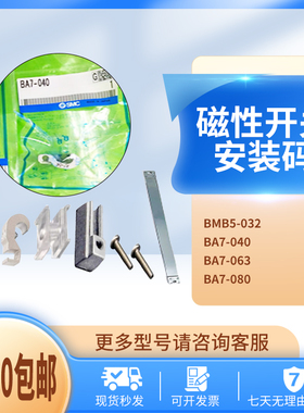 全新SMC磁性开关固定码BA7-040-063-080 BMB4/5-032-040-050