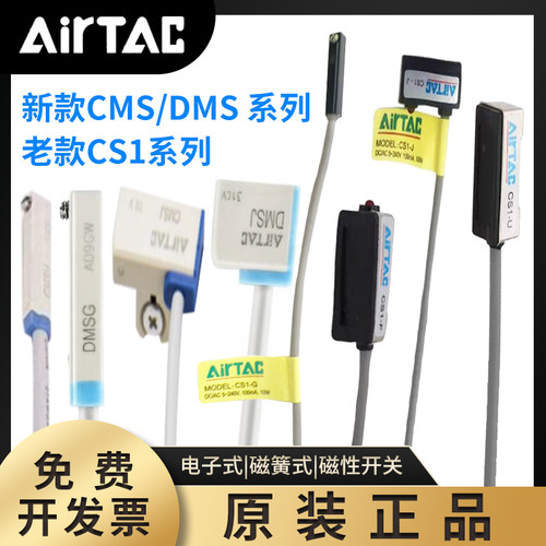 气缸磁性开关亚德客CS1DMS