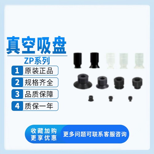 原装smc迷你吸嘴smc硅胶橡胶