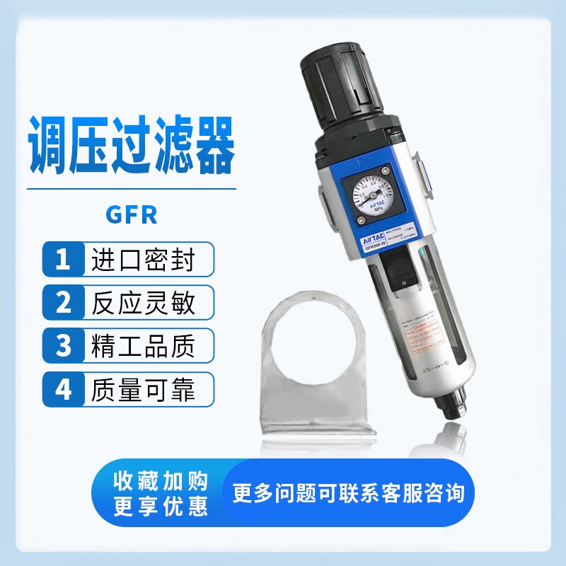 亚德客调压油水分离器GFR200