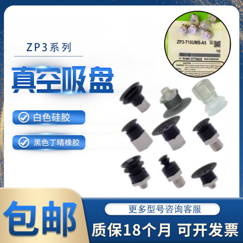 SMC真空吸盘ZP3SMC风琴