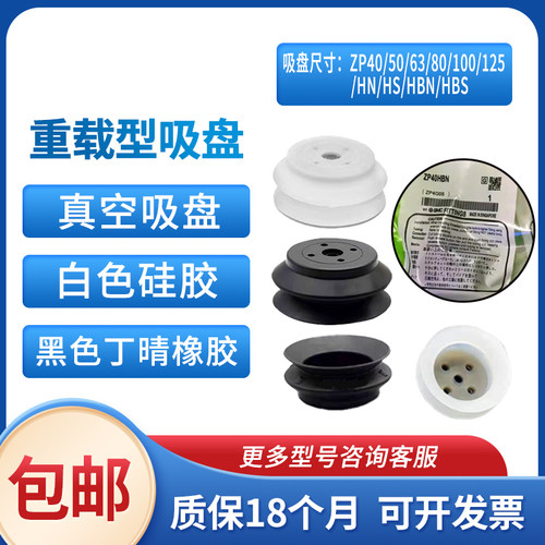 工业真空吸盘ZP机械smc