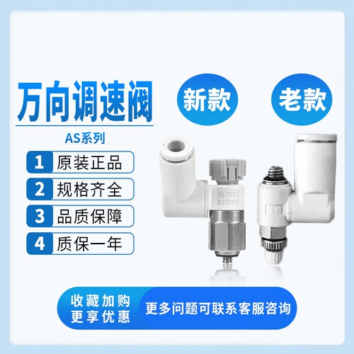 SMC万向节流阀AS1301F-M3-M5