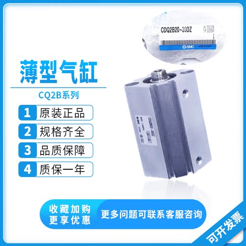 SMC薄型气缸CQ2B/CDQ2B20SMC
