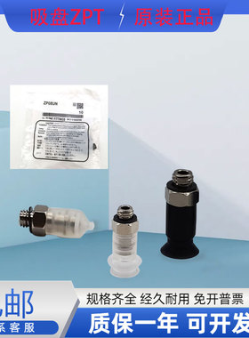 SMC真空吸盘椭圆型ZPT3507US-A5 4010UN-B5\ZP2-5010WS 6010WN