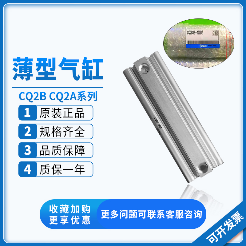 SMC薄型气缸CDQ2A32/CDQ2B32