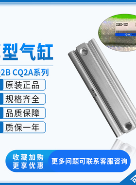 SMC薄型气缸CDQ2A32/CDQ2B32-5-10-20-30-40-50-75DZ DMZ CQ2B32