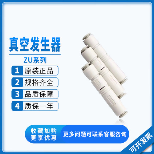 SMC真空塑料直通管式ZU05S/ZU07L