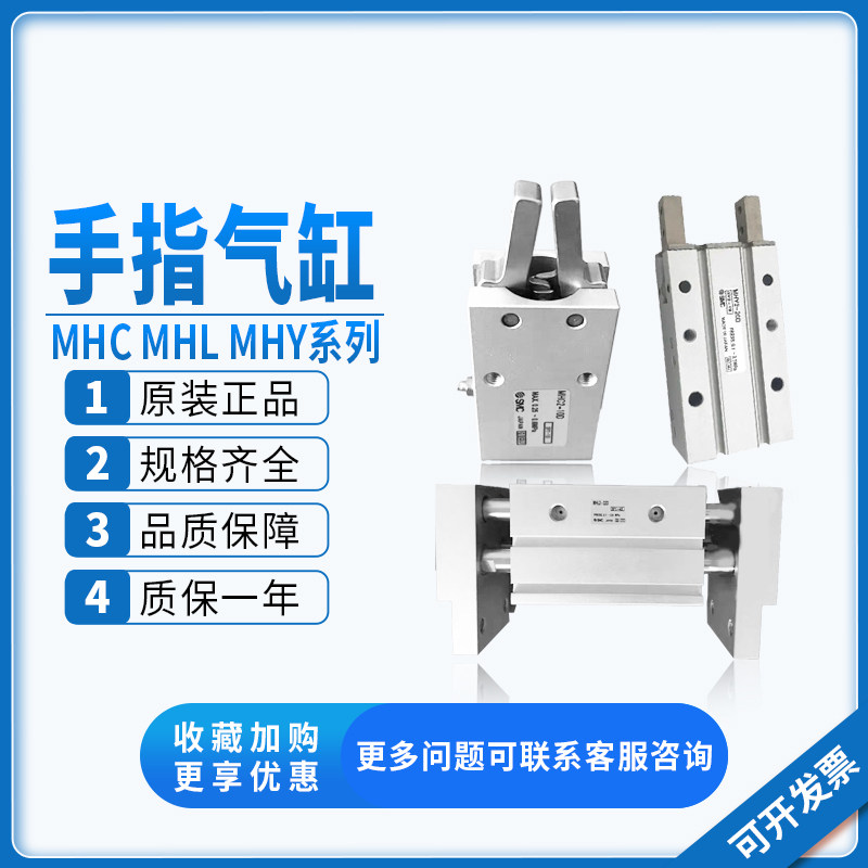 SMC平行手指气缸爪MHC2/MHL2/MHY2-10-16-20-25-32D-D1-D2 S 6C,标准件/零部件/工业耗材,气缸,淘宝优惠券,粉丝福利购,淘宝优惠卷