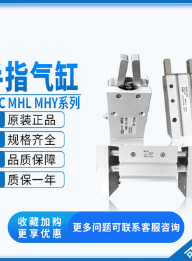 SMC平行手指气缸爪MHC2/MHL2/MHY2-10-16-20-25-32D-D1-D2 S 6C