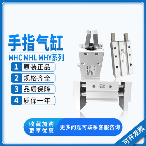 SMC平行手指气缸爪手指气缸SMC