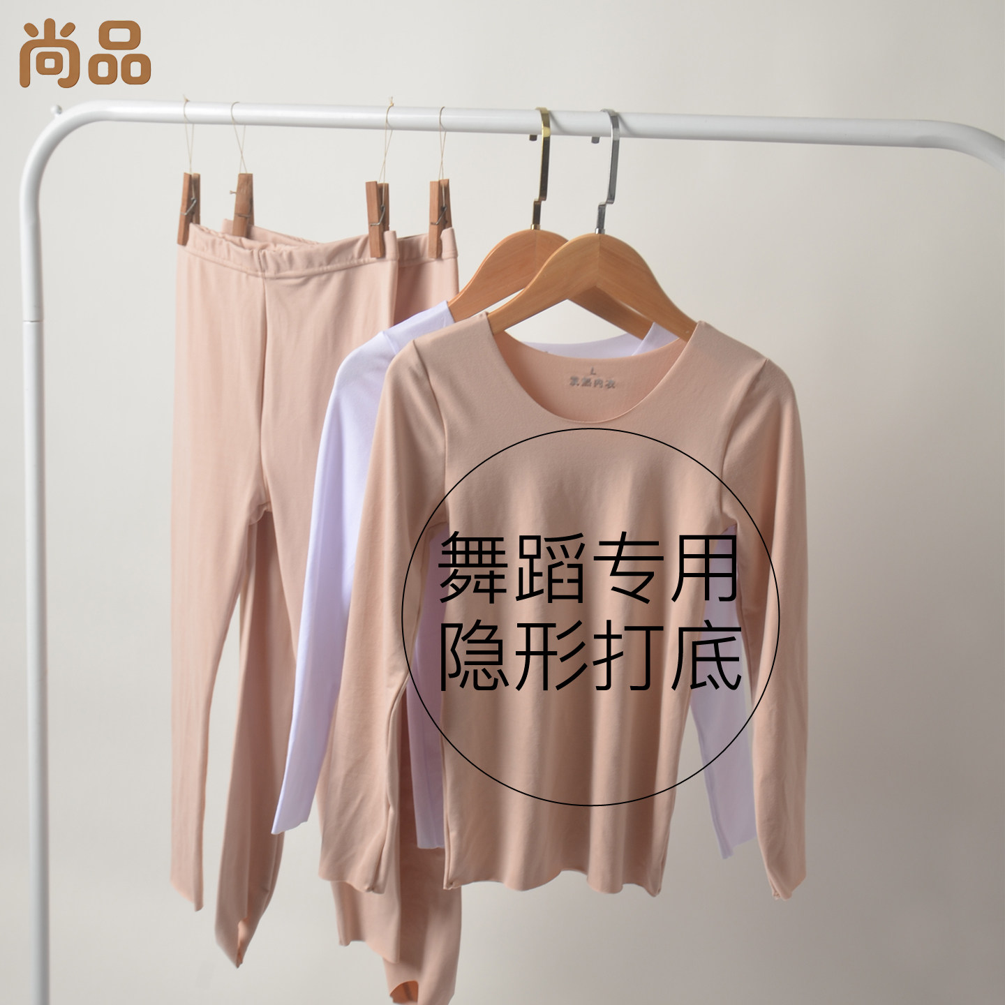 儿童肉色打底衣舞蹈隐形女童皮肤衣无痕演出服内衣春秋跳舞隐身衣