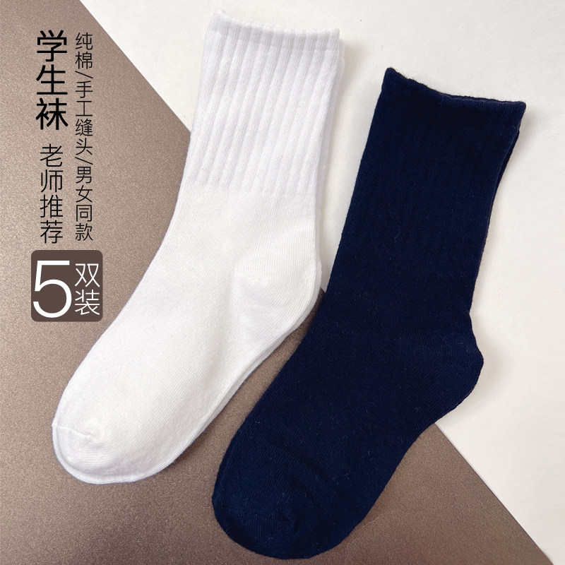 儿童短袜白色袜子学生袜纯棉春秋