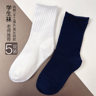 儿童短袜白色袜子纯棉小腿袜男童袜子女童中筒袜半截袜学生袜春秋