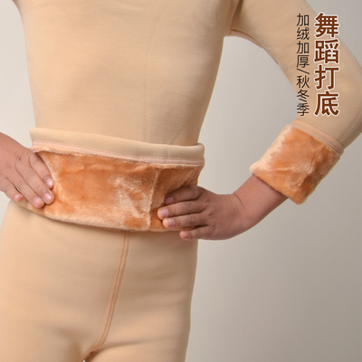 秋冬季儿童肉色保暖内衣加绒女童舞蹈打底衫隐身衣加厚演出服内衣