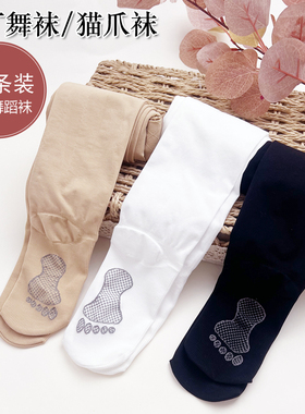 女童舞蹈袜春秋裤袜儿童白色连裤袜打底裤拉丁舞打底袜网红猫爪袜