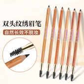 正品 马小花老师亲研眉笔画线条眉专用硬质硬芯雾感铅眉笔持久防水