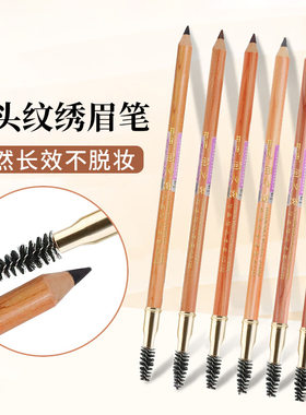 正品马小花老师亲研眉笔画线条眉专用硬质硬芯雾感铅眉笔持久防水