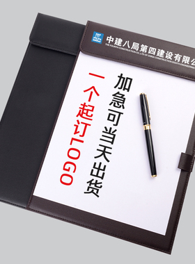 皮革A4会议垫板夹会议记录夹写字垫板书写板酒店便签夹子会议文件夹板定制商务黑色会议夹垫板订制