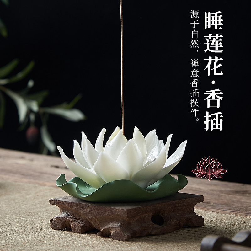 创意陶瓷手工白莲花卧香插禅意点香中式茶道配件香薰炉小荷花摆件