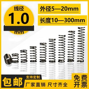 线径1.0弹簧钢304不锈钢压力压缩回位强力小弹簧定制弹簧定做压簧