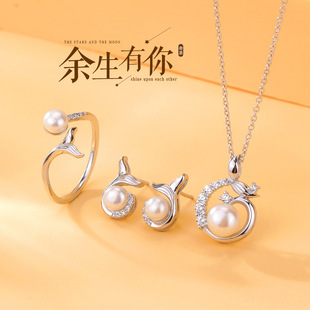 余生有你人鱼纯银项链轻奢小众天然淡水珍珠鱼尾耳钉戒指项链套装