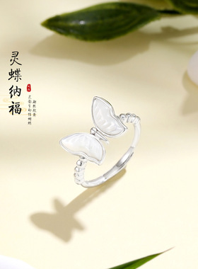 超仙白贝蝴蝶S925纯银开口戒指女森系小众级轻奢个性时尚指环