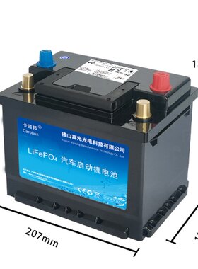卡诺邦12V磷酸铁锂汽车电瓶