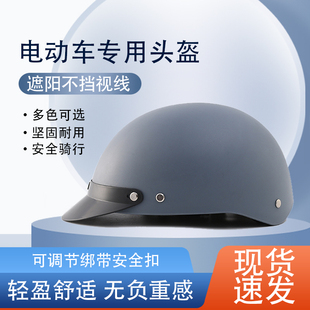 国标3C电动电瓶车四季 头盔半盔夏男女超轻便携防摔透气防晒安全帽