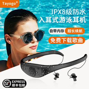 【官方认证IPX8级防水】游泳耳机