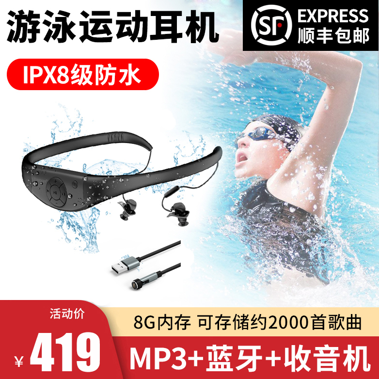 Tayogo W18 游泳耳机防水MP3收音机专业水下听歌用入耳式运动蓝牙 运动/瑜伽/健身/球迷用品 水下MP3 原图主图