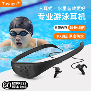 Tayogo W18 游泳耳机防水专业水下听歌专用MP3运动蓝牙入耳式 W16