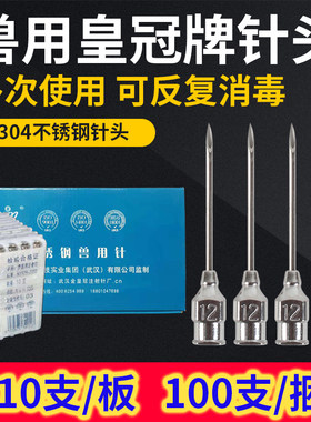 猪用注射器不锈钢针头兽用器械