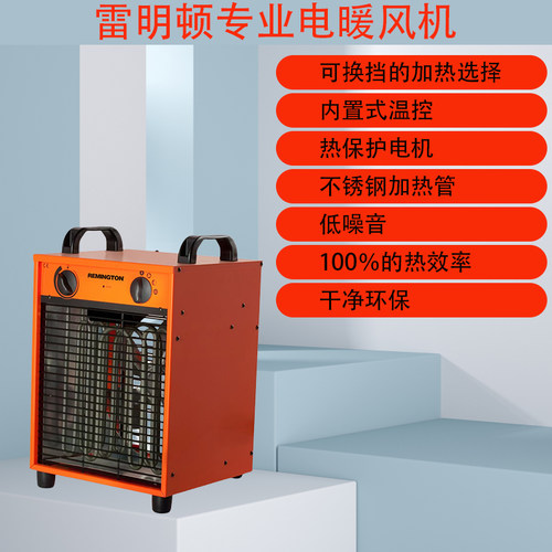 雷明顿取暖器升温REMINGTON