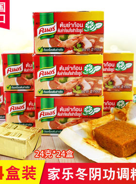 泰国进口冬阴功 家乐酸辣酱冬阴功调料/酱/汤料东荫功虾味24小盒