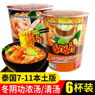 泰国原装 速食面浓汤清汤6杯 进口MAMA方便面妈妈冬阴功酸辣虾泡面