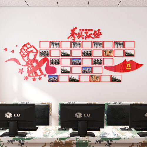 墙贴照片连队风采展示拳头军营