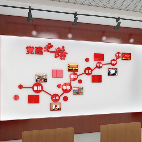党员风采照片自粘3d立体装饰墙贴