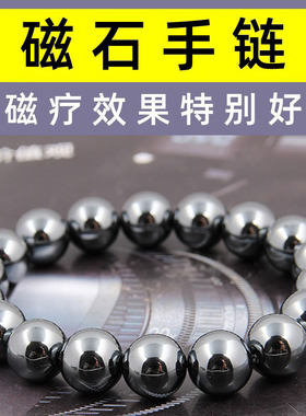 周连发天然赤铁石情侣款手链时尚