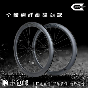 轻量化碳纤维轮组700c28宽碟刹圈刹公路自行车C38C50车圈轮毂