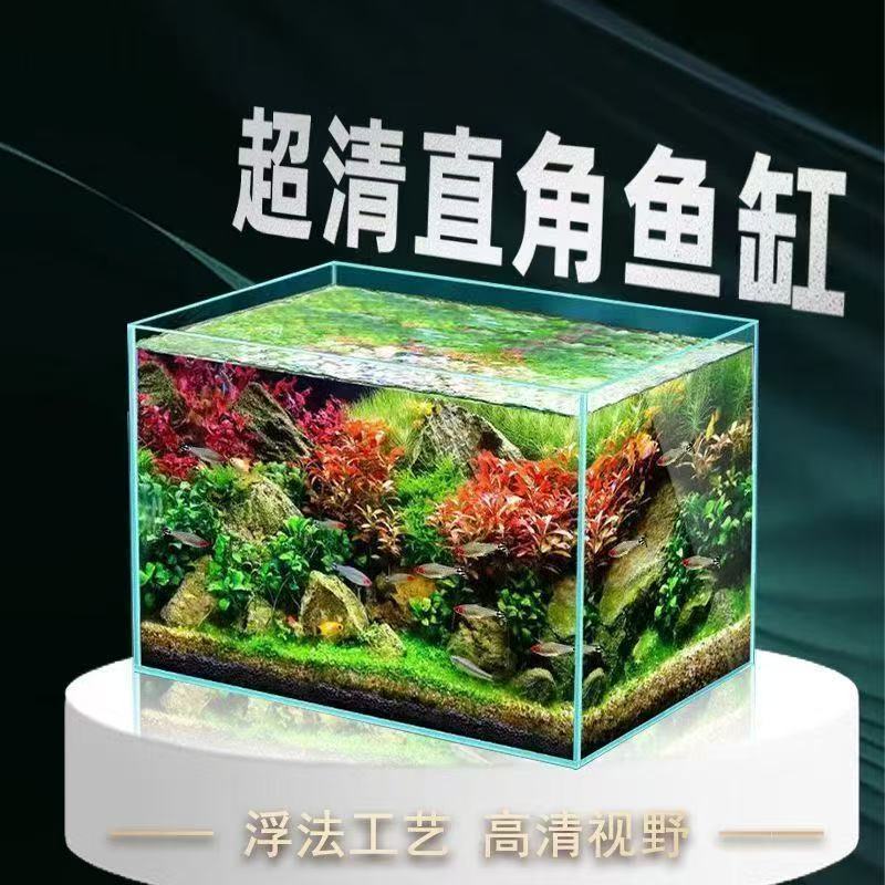 yee超清直角玻璃鱼缸桌面淡水缸迷你小型水族箱高清视野