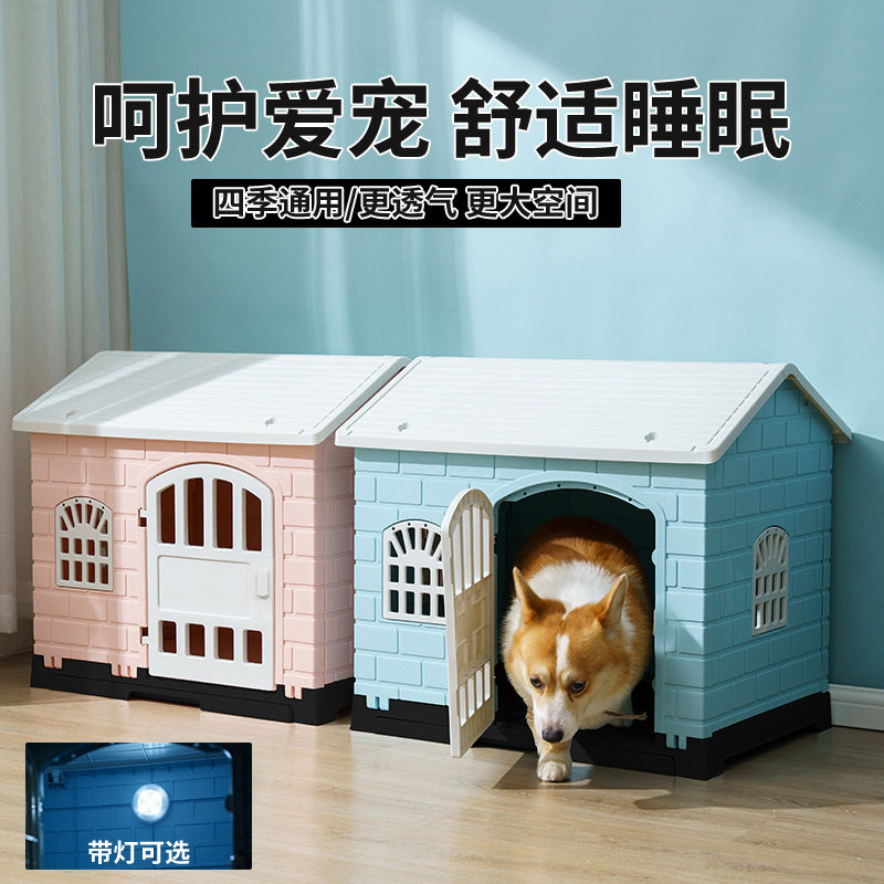 家用塑料狗屋金毛狗房子 夏季宠物别墅 四季通用大型犬户外狗笼子