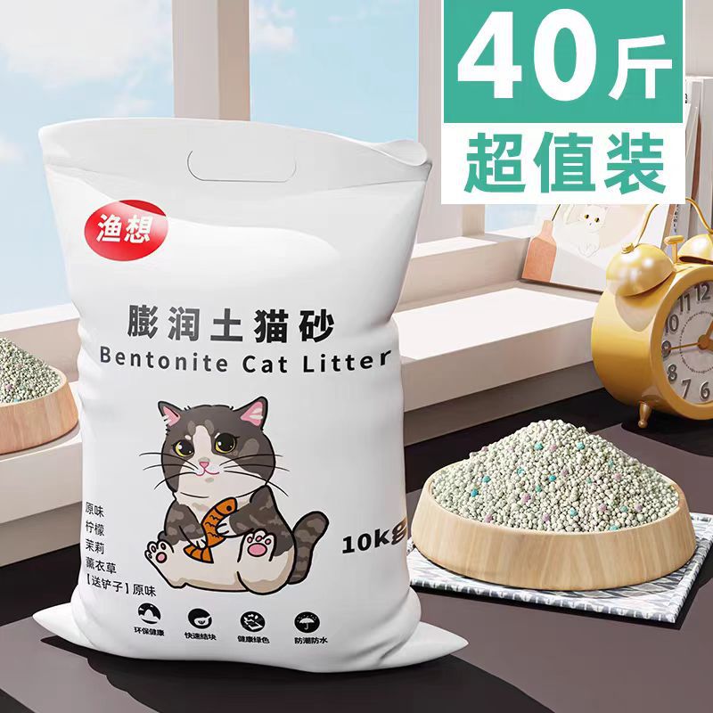 除臭猫砂10公斤20kg40斤柠檬猫沙膨润土10斤猫咪用品无尘猫砂