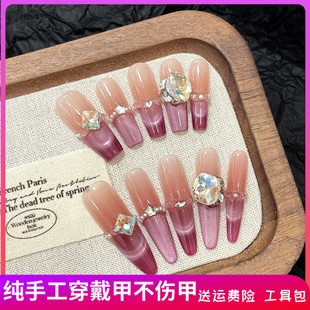 原创实拍超火白水晶碎钻奶雾蔷薇梦幻紫色渐变长法式猫眼手工美甲