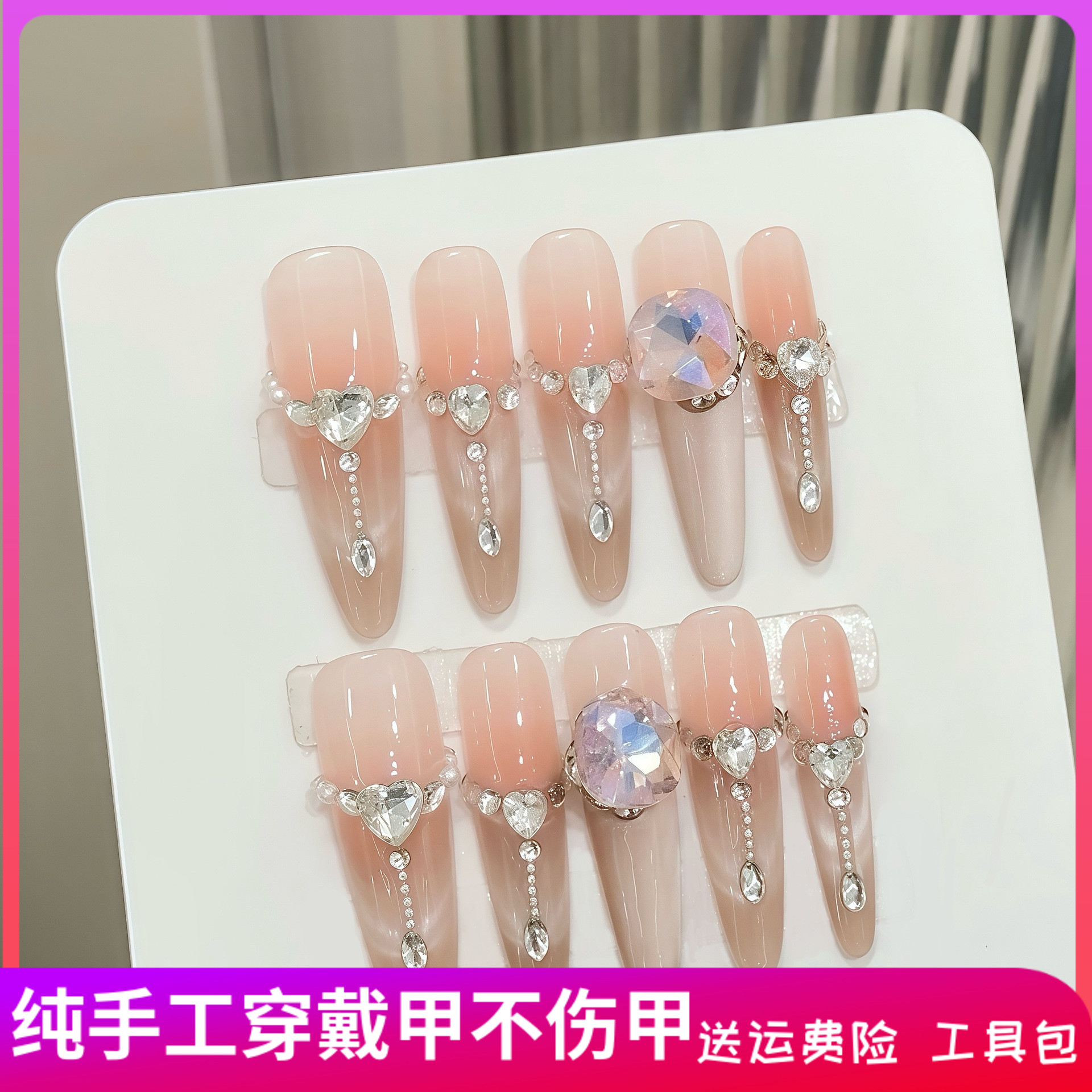 新款原创实拍美甲冰透裸色微笑猫眼合金链条仙女酵母高级感手工甲