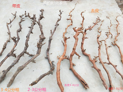 天然葡萄树滕树枝婚庆插花软装材料枯藤干支磨牙棒宠物造景摆件